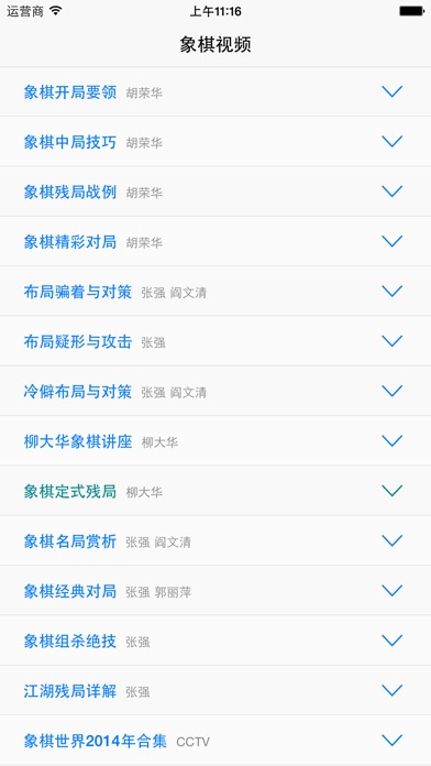 中国象棋视频教程