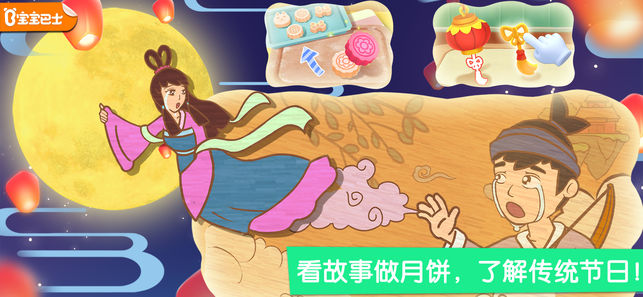 宝宝巴士-快乐启蒙