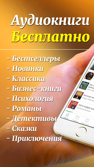 Аудиокниги