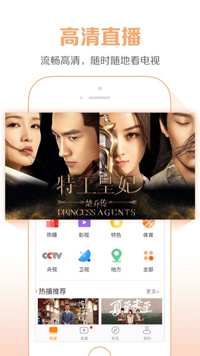 云图手机电视-央视卫视体育直播手机TV