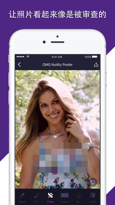 裸体海报制作器