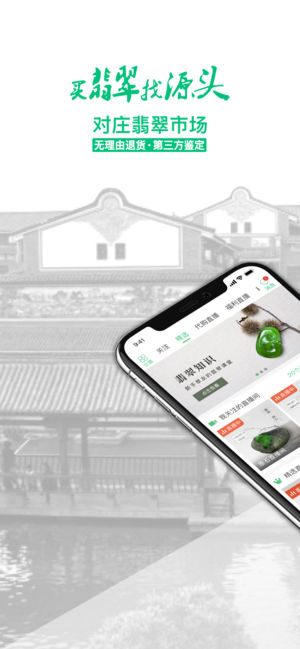 对庄 - 翡翠源头批发市场