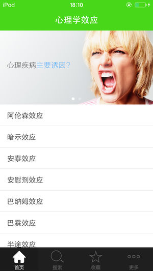 心理学效应-经典心理学效应全集