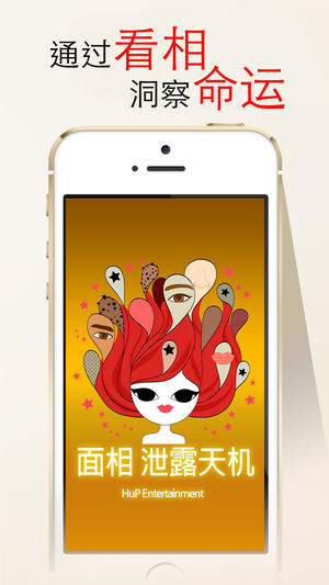 面相 泄露天机 - 看相 , 观相 , 占卜 , 运势 , 四柱 , 相片