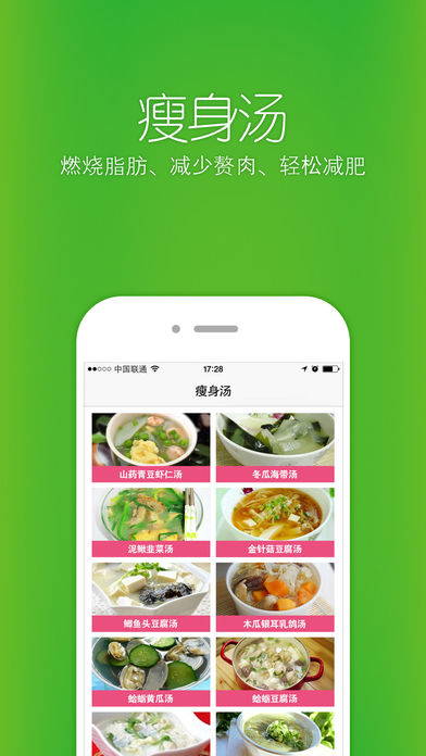 瘦身汤-夏日减肥食材攻略