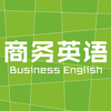 商务英语流利说-职场导航,社交旅游必备单词口语学习宝
