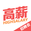 高薪招聘会-人才网招聘网软件