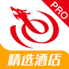 艺龙旅行Pro-酒店预订专家