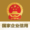 国家企业信用信息公示系统