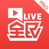 全民直播-Pro