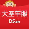 大圣车服-更值得信赖的汽车生态平台