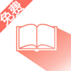 免费小说大全-看书追书阅读神器官方版