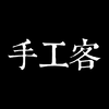 手工客-让天下没有难学的手艺