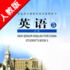高中英语必修5人教版 -高考冲刺课本同步复读学习机