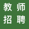 教师招聘考试面试宝典-2017新版