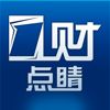 一财点睛