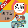 好爸妈点读机-小学英语人教版PEP四年级上册