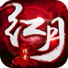 红月传奇 - 经典复刻传奇类动作MMORPG手游