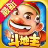 真人斗地主—一起斗地主，欢乐无限