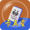 卡五星麻将.严冬-单机版襄阳十堰孝感随州卡五星